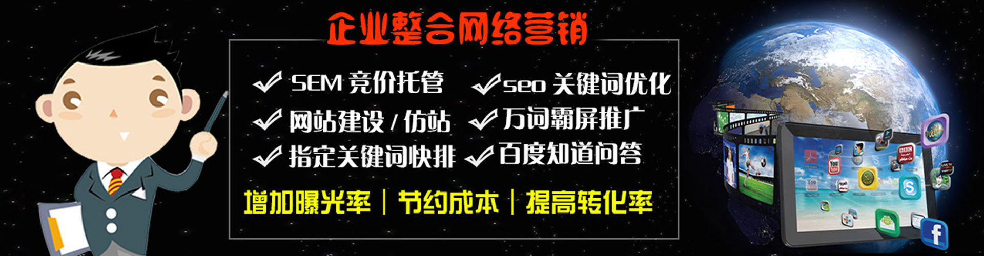 水磨沟百度搜索推广